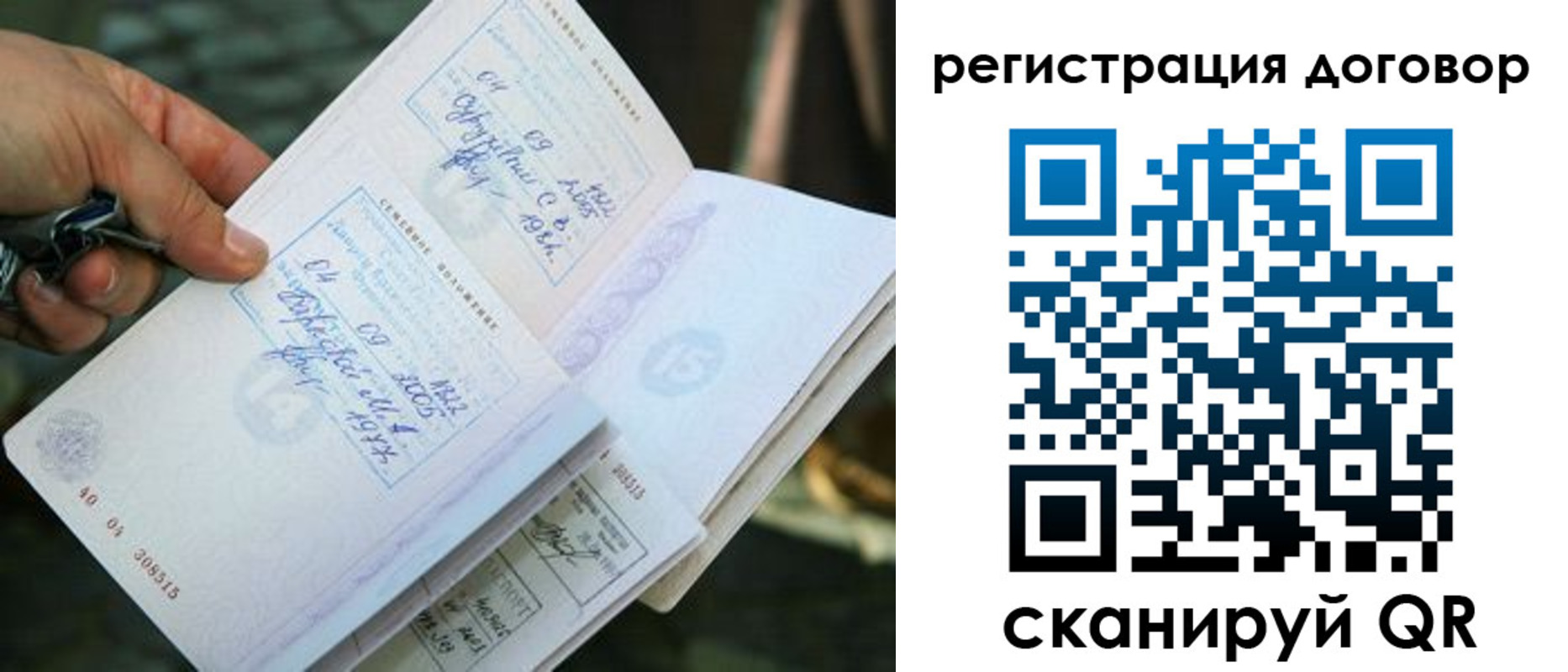 прописка паспорт в Буйе