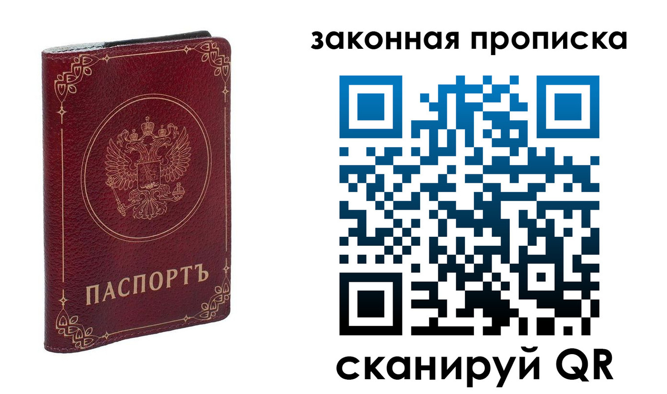 прописка поиск в Буйе